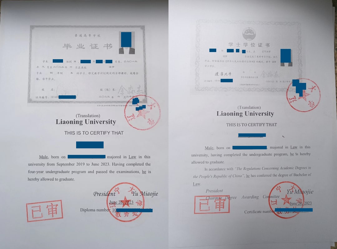 辽宁大学英文毕业证明和学位证明