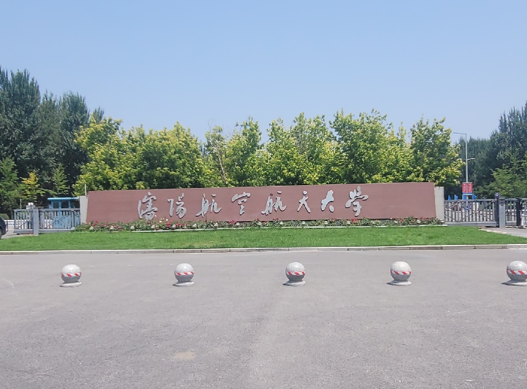 沈阳航空航天大学成绩单查询打印